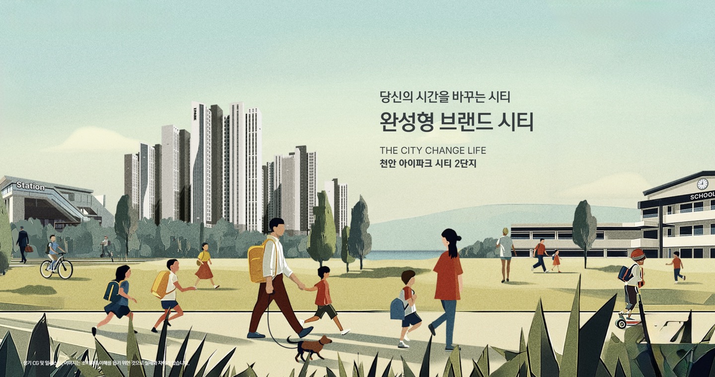 성성아이파크시티 ☎️1577-0926ㅣ성성 아이파크 2차ㅣ성성아이파크 분양ㅣ성성동 아이파크시티 2차ㅣ성성동 아이파크시티 청약ㅣ성성아이파크시티 분양ㅣ성성동 아이파크시티 분양권ㅣ성성동 아이파크시티 1순위ㅣ성성 아이파크 2차ㅣ성성 아이파크시티ㅣ성성 아이파크시티 2차ㅣ성성 아이파크 분양ㅣ성성 아이파크 청약ㅣ성성 아이파크시티84aㅣ성성 아이파크시티 분양가ㅣ성성 아이파크 모델하우스ㅣ천안 아이파크시티 2단지ㅣ천안 아이파크시티 2차ㅣ천안 아이파크시티 2차 분양가