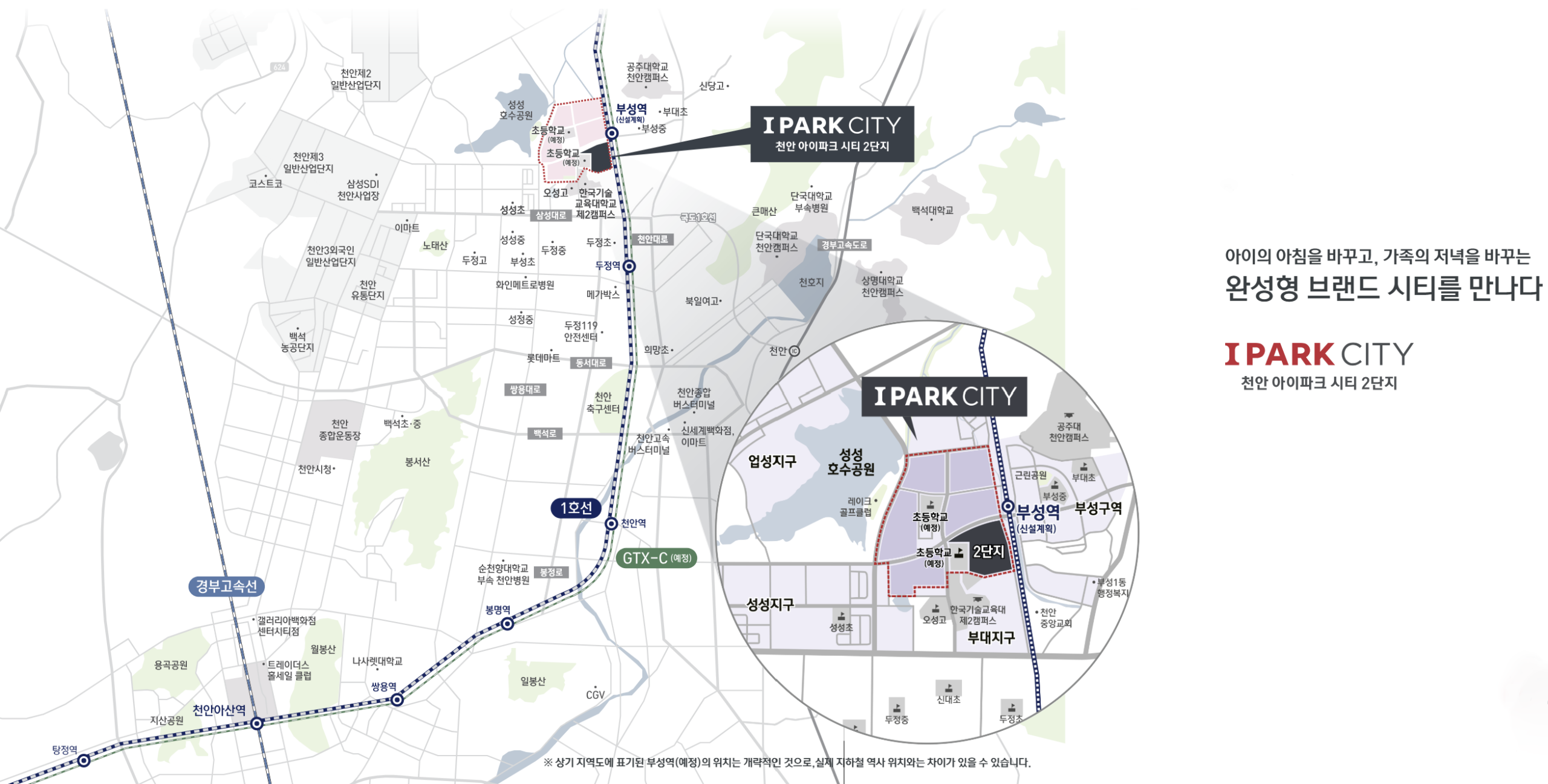 성성아이파크시티 ☎️1577-0926ㅣ성성 아이파크 2차ㅣ성성아이파크 분양ㅣ성성동 아이파크시티 2차ㅣ성성동 아이파크시티 청약ㅣ성성아이파크시티 분양ㅣ성성동 아이파크시티 분양권ㅣ성성동 아이파크시티 1순위ㅣ성성 아이파크 2차ㅣ성성 아이파크시티ㅣ성성 아이파크시티 2차ㅣ성성 아이파크 분양ㅣ성성 아이파크 청약ㅣ성성 아이파크시티84aㅣ성성 아이파크시티 분양가ㅣ성성 아이파크 모델하우스ㅣ천안 아이파크시티 2단지ㅣ천안 아이파크시티 2차ㅣ천안 아이파크시티 2차 분양가